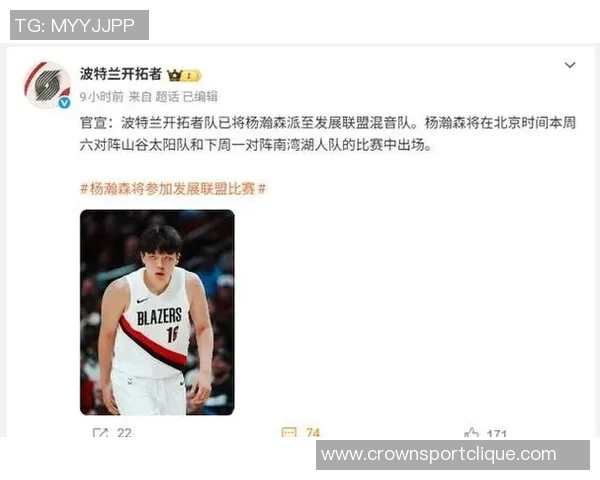 开拓者应调整战略以适应杨瀚森的风格避免尴尬境地