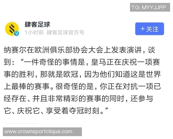 欧足联回应欧超公司传闻坚持不改变欧冠赛制立场