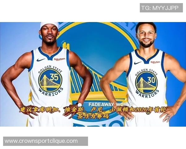 勇士重塑阵容需天赋支持巴特勒霍福德如天降神兵助力球队 勇士重塑阵容需天赋支持巴特勒霍福德如天降神兵助力球队