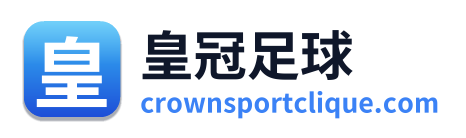 皇冠足球 Logo
